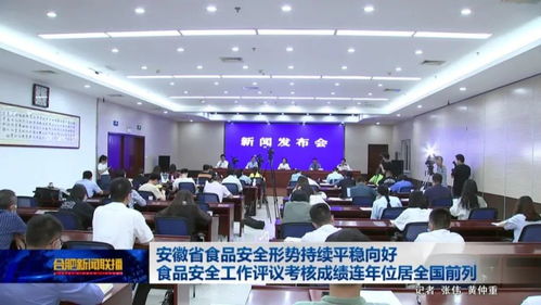 安徽食品安全工作國(guó)考再獲評(píng)A級(jí)等次，信息技術(shù)咨詢服務(wù)功不可沒