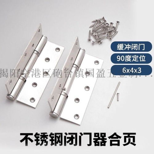 專業(yè)鉸鏈制造商 國盈五金制品廠批發(fā)與零售服務(wù)介紹